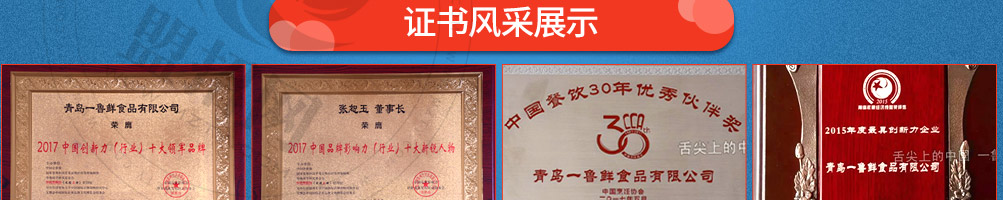 一鲁鲜焖海鱼加盟