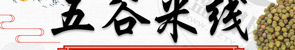 云老仙五谷米线加盟