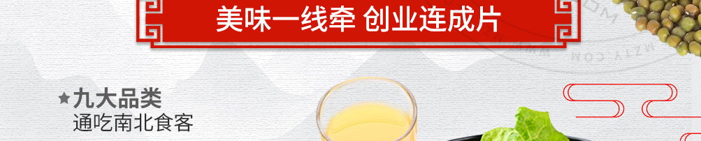 云老仙五谷米线加盟