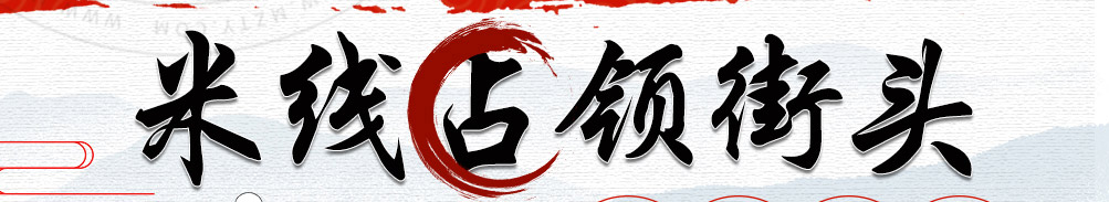 云老仙五谷米线加盟