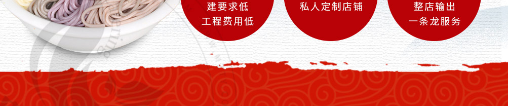 云老仙五谷米线加盟
