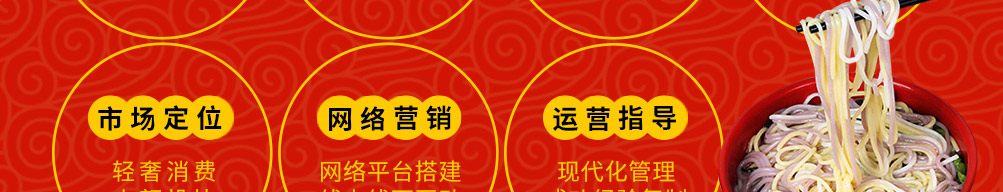 云老仙五谷米线加盟