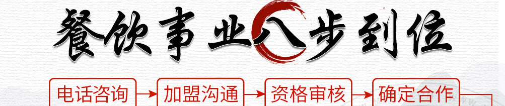云老仙五谷米线加盟
