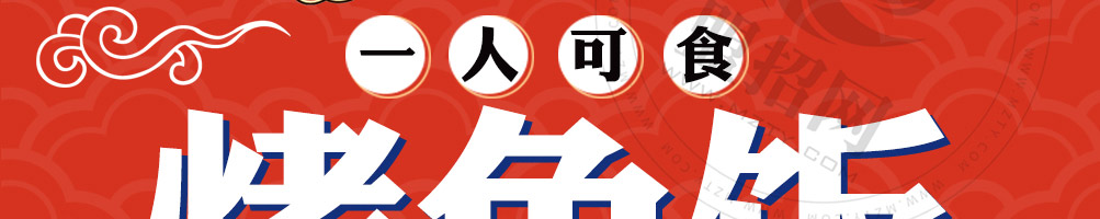 鱼木奇缘烤鱼饭加盟