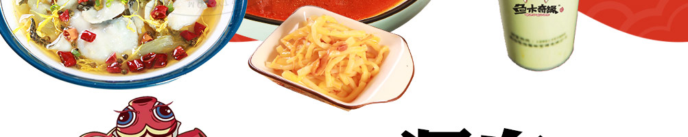 鱼木奇缘烤鱼饭加盟