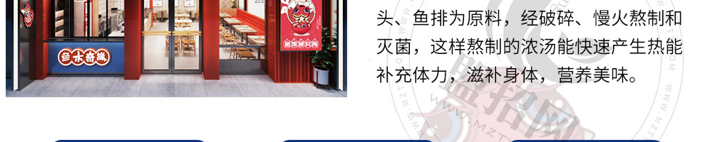 鱼木奇缘烤鱼饭加盟