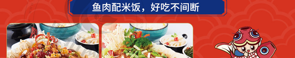 鱼木奇缘烤鱼饭加盟