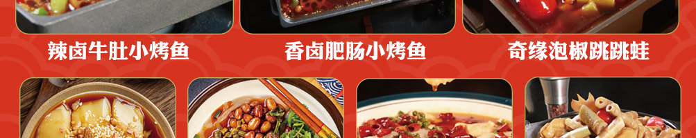 鱼木奇缘烤鱼饭加盟