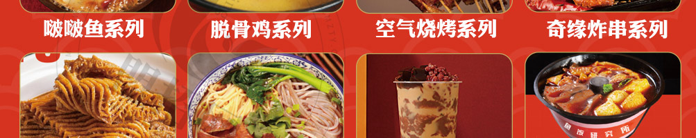 鱼木奇缘烤鱼饭加盟
