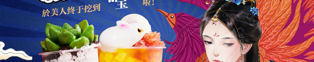 於美人奶茶加盟
