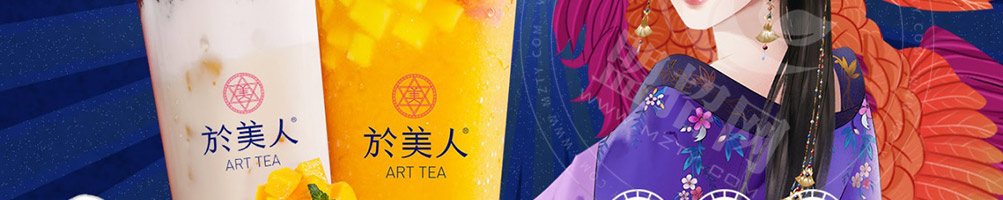 於美人奶茶加盟