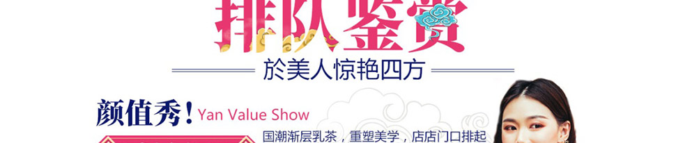 於美人奶茶加盟