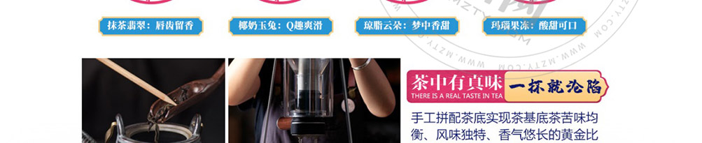 於美人奶茶加盟