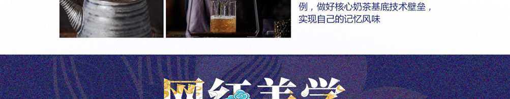 於美人奶茶加盟
