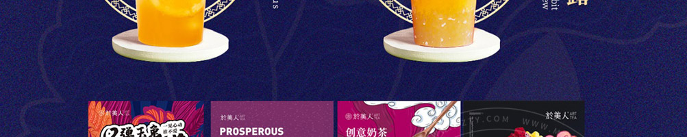 於美人奶茶加盟