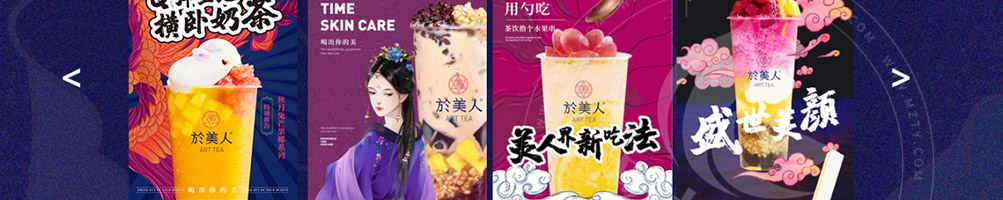於美人奶茶加盟