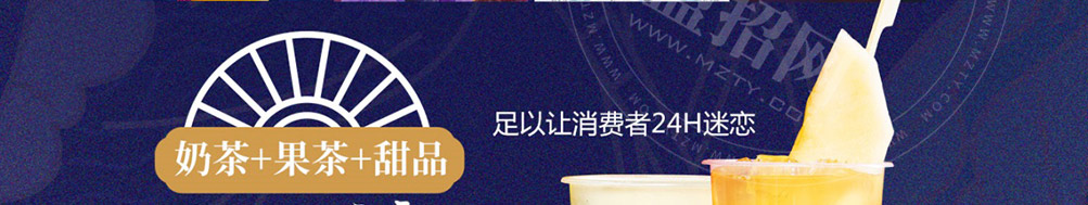 於美人奶茶加盟