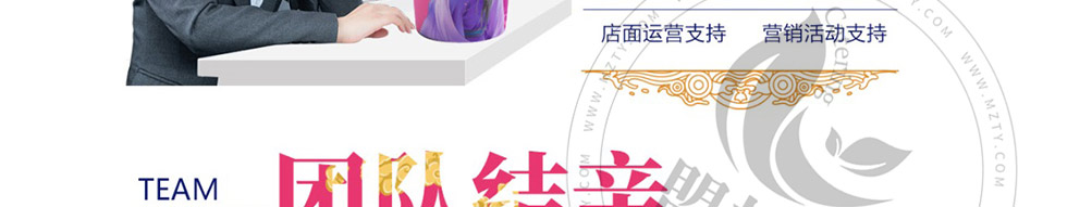 於美人奶茶加盟