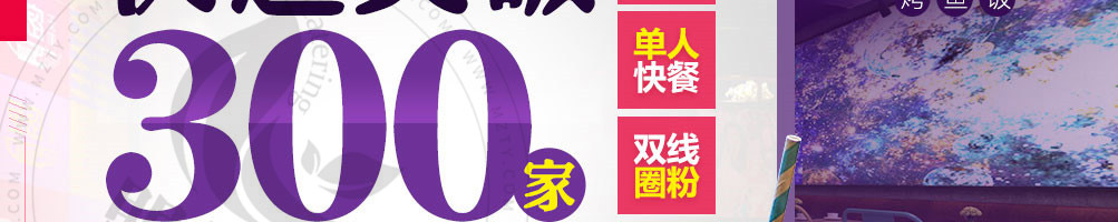鱼密天使烤鱼饭加盟