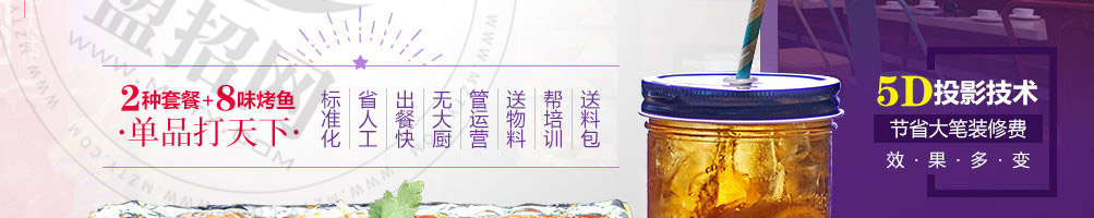 鱼密天使烤鱼饭加盟