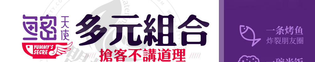 鱼密天使烤鱼饭加盟