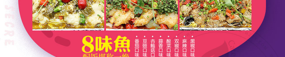 鱼密天使烤鱼饭加盟