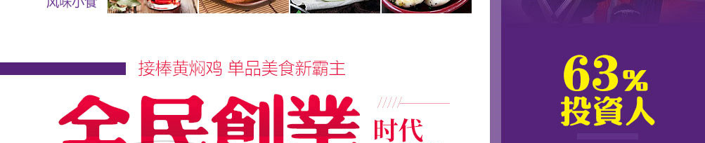 鱼密天使烤鱼饭加盟