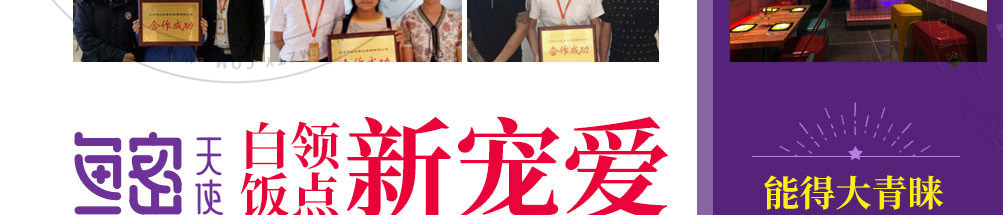 鱼密天使烤鱼饭加盟