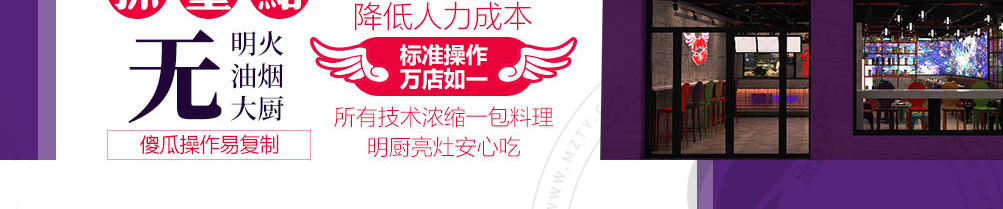 鱼密天使烤鱼饭加盟