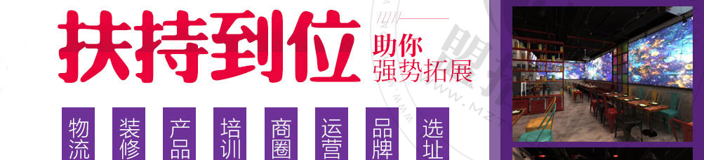 鱼密天使烤鱼饭加盟