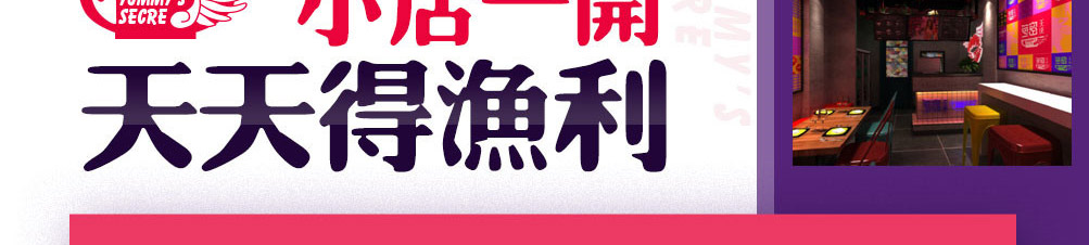 鱼密天使烤鱼饭加盟