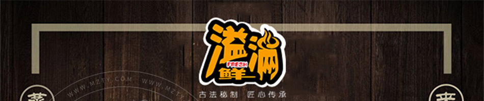 溢满鲜石火锅加盟