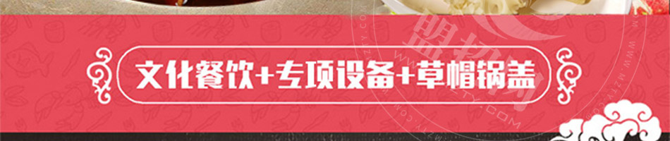 溢满鲜石火锅加盟
