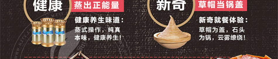 溢满鲜石火锅加盟