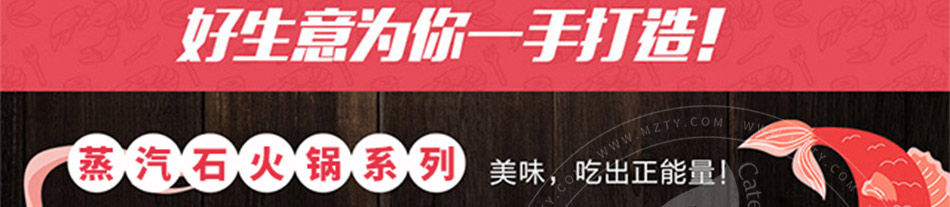 溢满鲜石火锅加盟