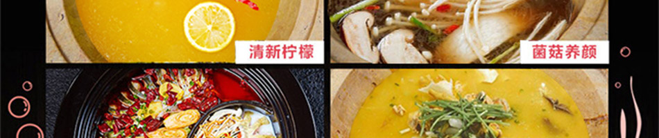 溢满鲜石火锅加盟