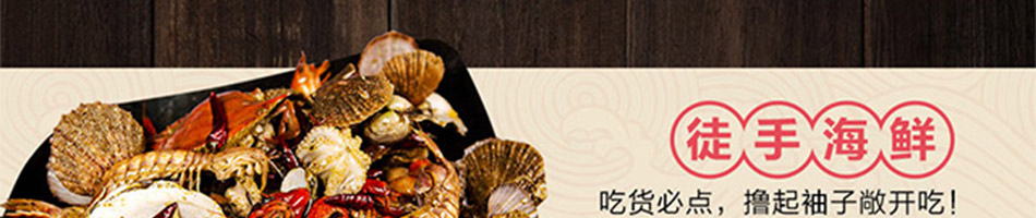 溢满鲜石火锅加盟