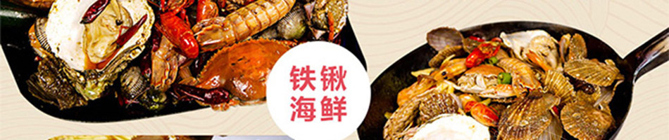 溢满鲜石火锅加盟