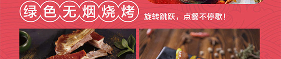 溢满鲜石火锅加盟