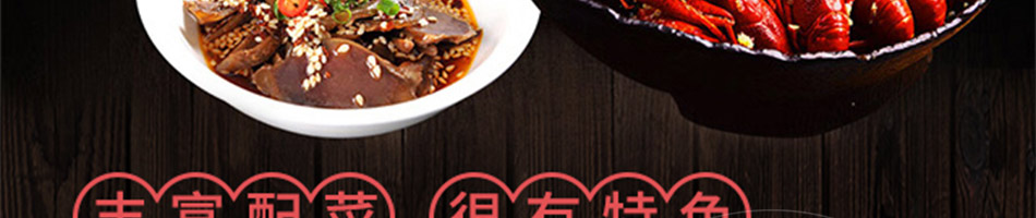 溢满鲜石火锅加盟