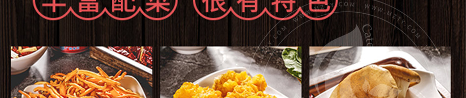 溢满鲜石火锅加盟