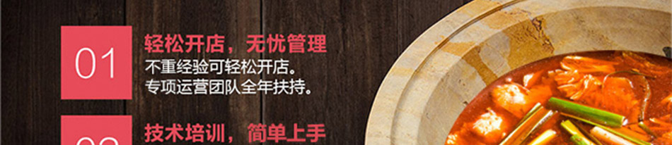 溢满鲜石火锅加盟