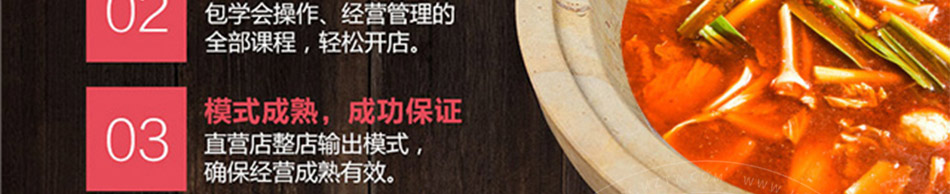 溢满鲜石火锅加盟