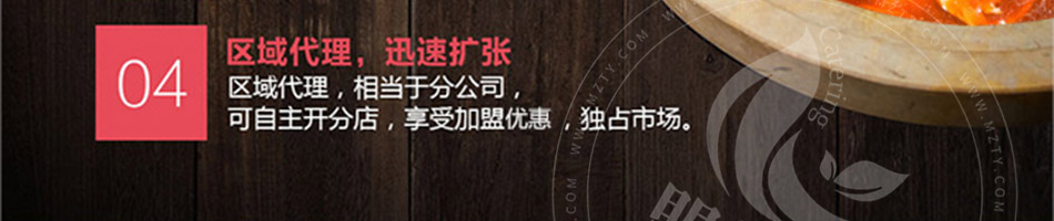 溢满鲜石火锅加盟
