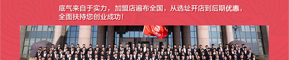 溢满鲜石火锅加盟
