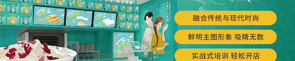 亦沫新中式糕点加盟