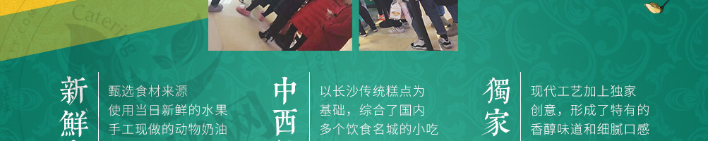 亦沫新中式糕点加盟