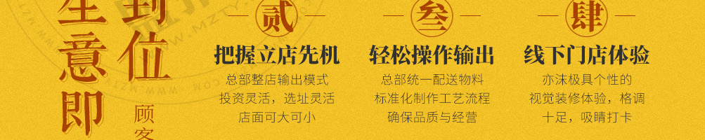 亦沫新中式糕点加盟