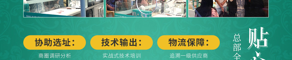 亦沫新中式糕点加盟