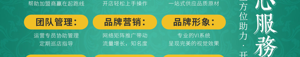 亦沫新中式糕点加盟